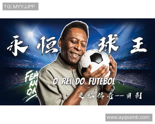 昔日足球明星队名回顾与传奇故事的交织